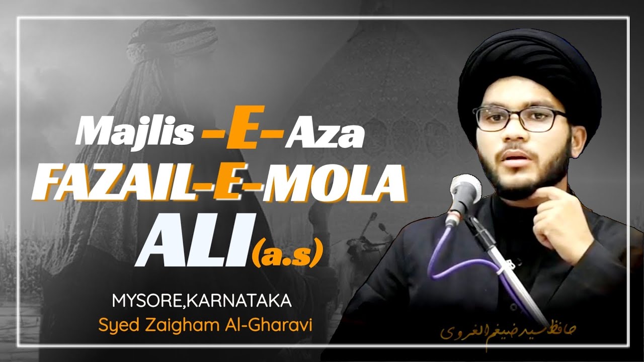 Majlis-e-Aza | Fazayel-e-Maula Ali (as) || Maulana Hafiz Syed Zaigham al-Gharavi !