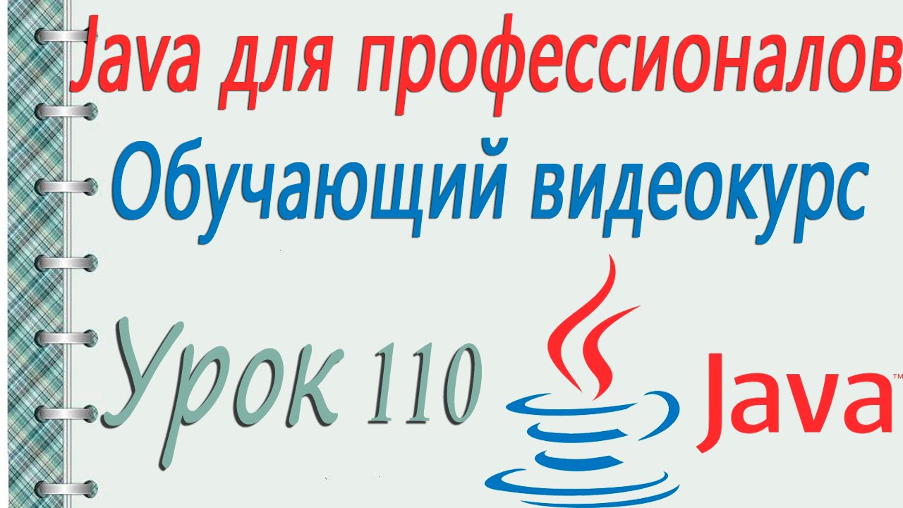 Как выглядит Look and Feel. Урок 110