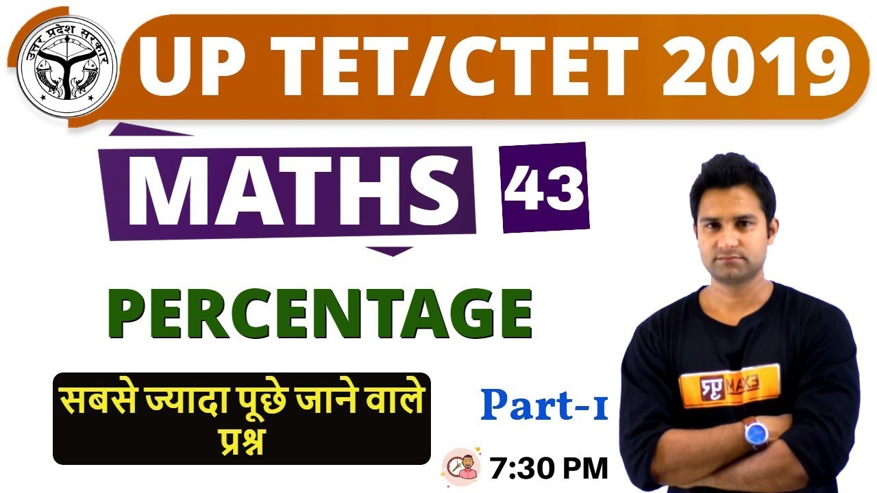 CLASS 43|| UPTET/CTET 2019 || MATHS || By Mohit Sir || PERCENTAGE