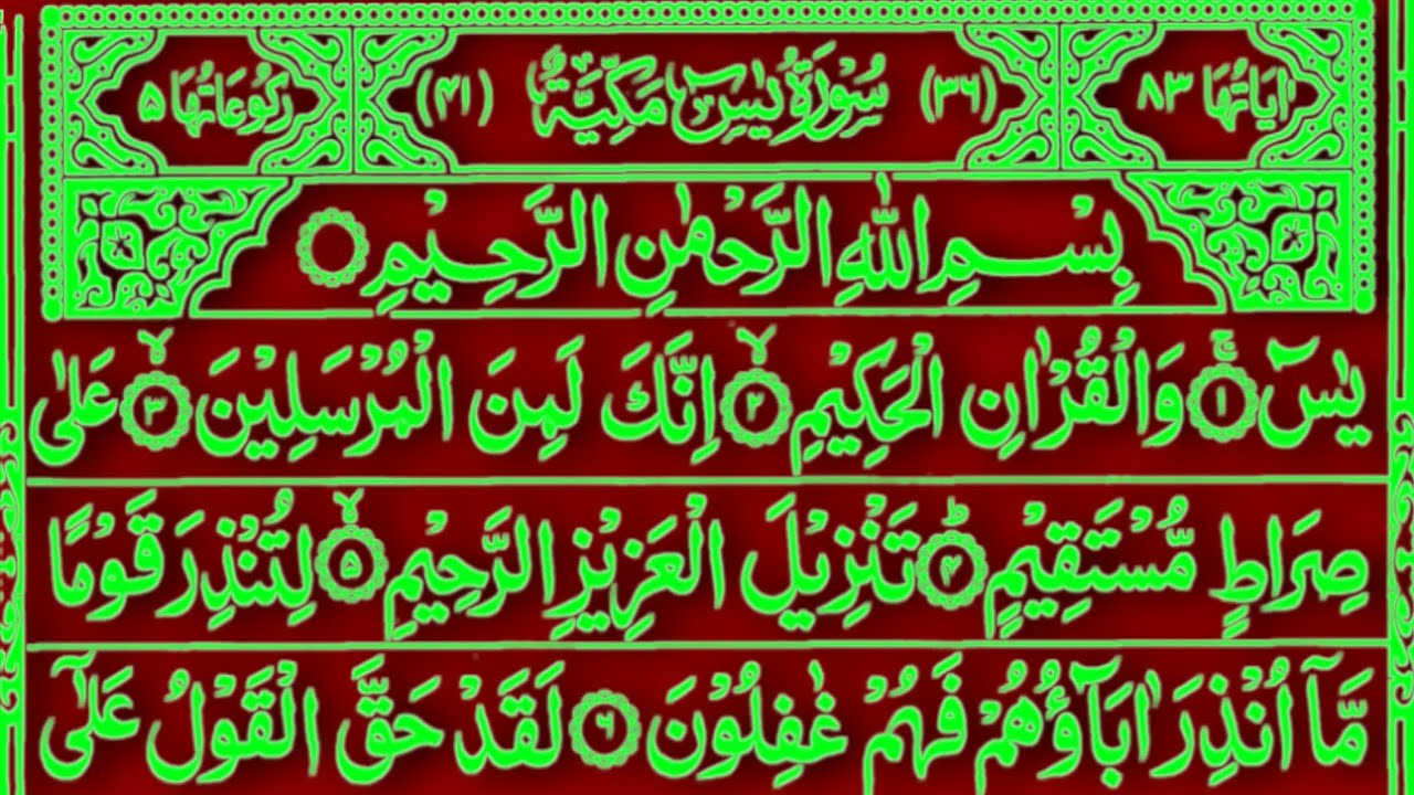 Surah Yasin (Yaseen) | Ep-49 | full With Arabic | Beautiful Qur'an recitation | Yaseen Surah | Quran
