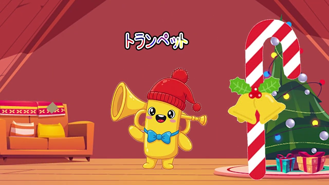 子供向け動画「クリスマス🎄がっき🎅パーティー🦌」⛄楽器🎻