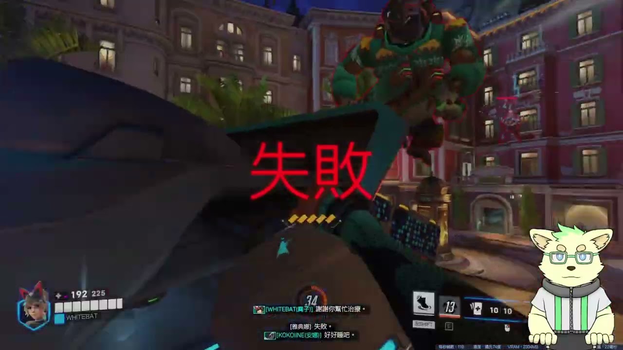 【鬥陣特攻2 Overwatch2】DAY.314｜2026.03.03 直播紀錄