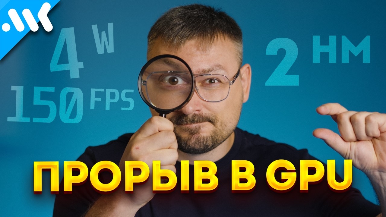 Камбэк Intel: Arc G3 порвёт рынок консолей? | Тест Arc B390 при малых TDP