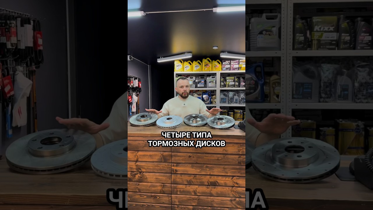 Типы тормозных дисков. Какие поставил(-а) бы себе? #волковавто #тормозныедиски #тормоза #обзор