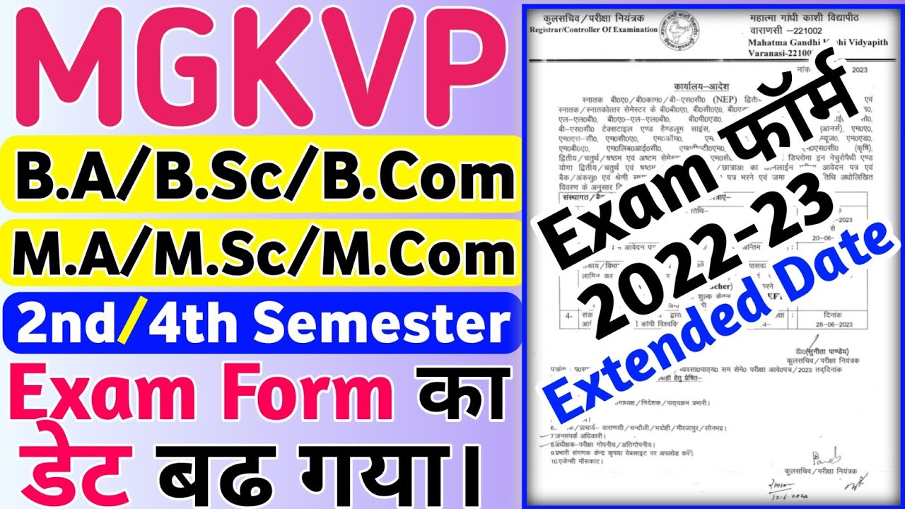 MGKVP Examination Form Extended Date 2022-23 | Examination Form Last Date 2022-23