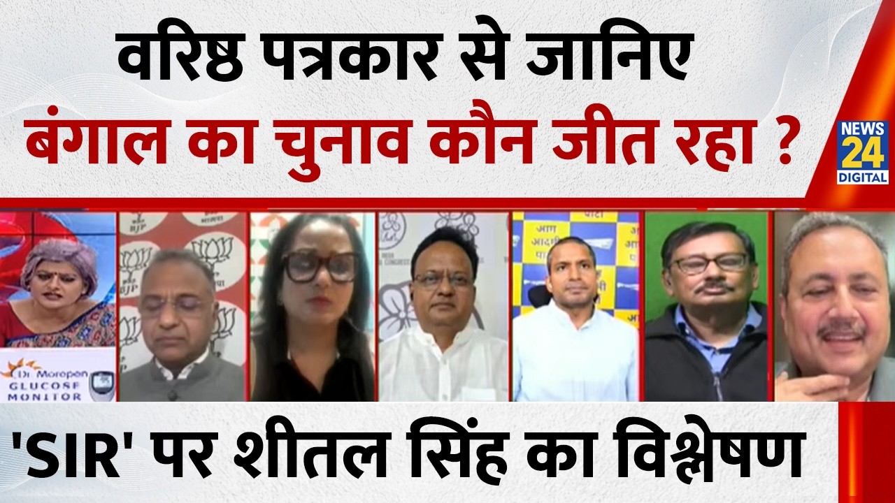 सप्लीमेंट्री वोटर लिस्ट के बिना कैसे होगा चुनाव, वरिष्ठ पत्रकार Sheetal Singh ने इस पर क्या कहा