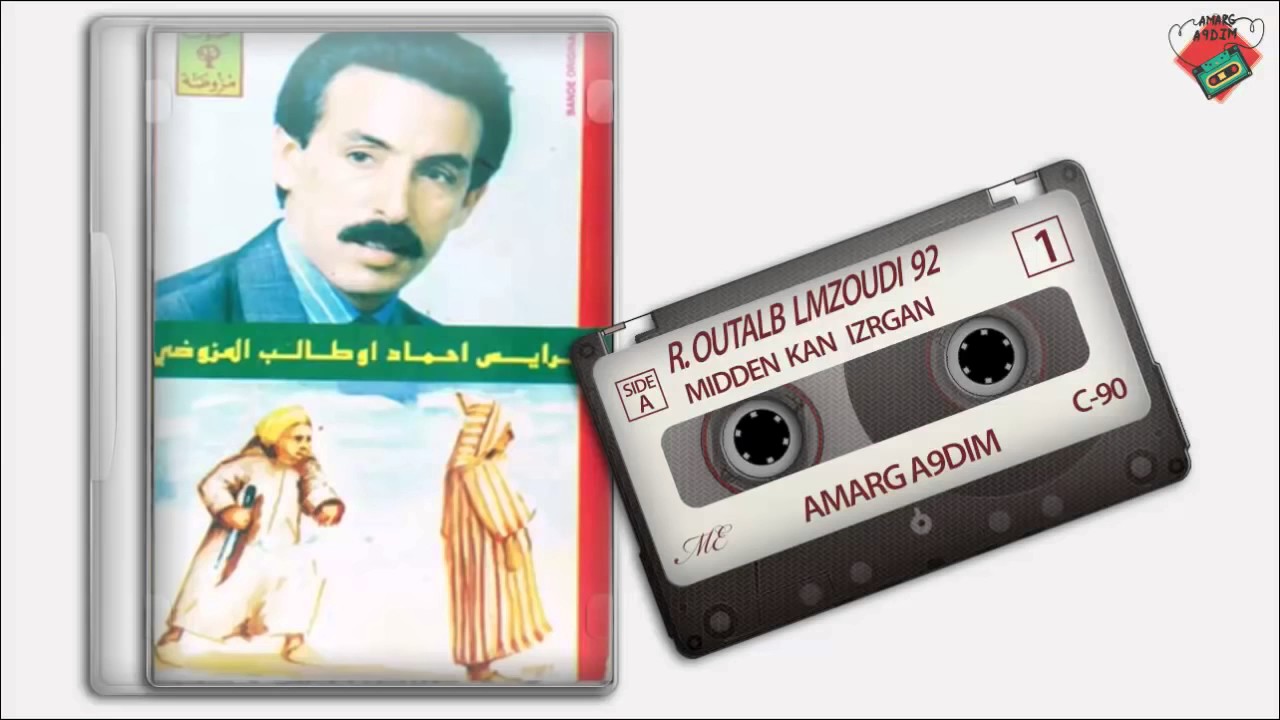 اوطالب المزوضي  اروع اغانيه في التسعينيات