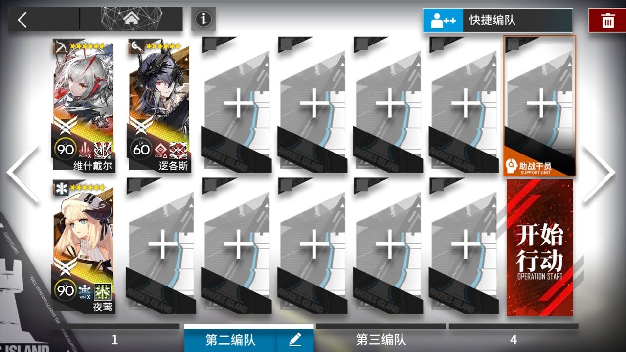 [Arknights] H8-4 Easy Clear