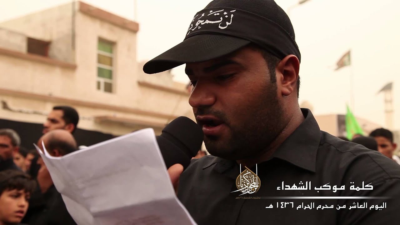 يوم العاشر من المحرم ١٤٣٦ | الوقفه التضامنية مع الأحساء