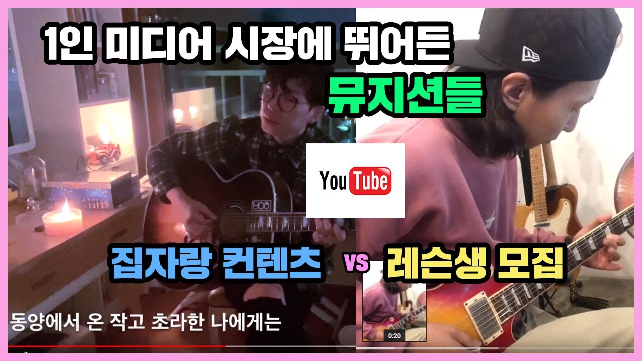 [로펀v] 유튜브 개인채널 시작한 로맨틱펀치 멤버들. 그리고 안동권피디의 인기관리 노하우