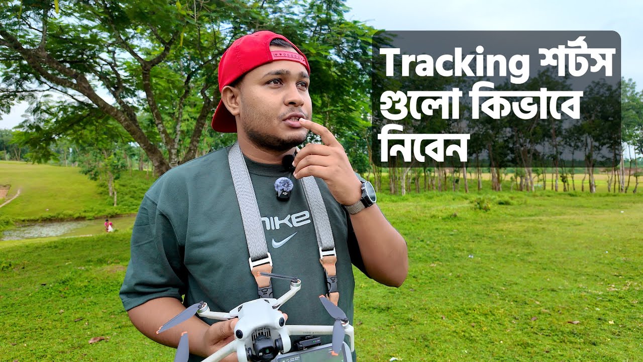 ট্রাভেল ভিডিওগ্রাফারদের জন্য গেম-চেঞ্জার – Mini 4 Pro Active Track এর পূর্ণ গাইড | DroneMaster