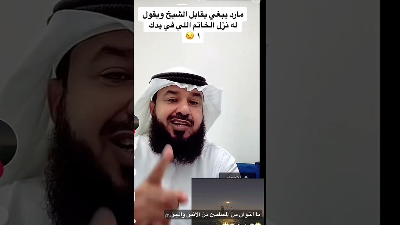 جني يقول لشيخ من زمان ابغا اقابلك
