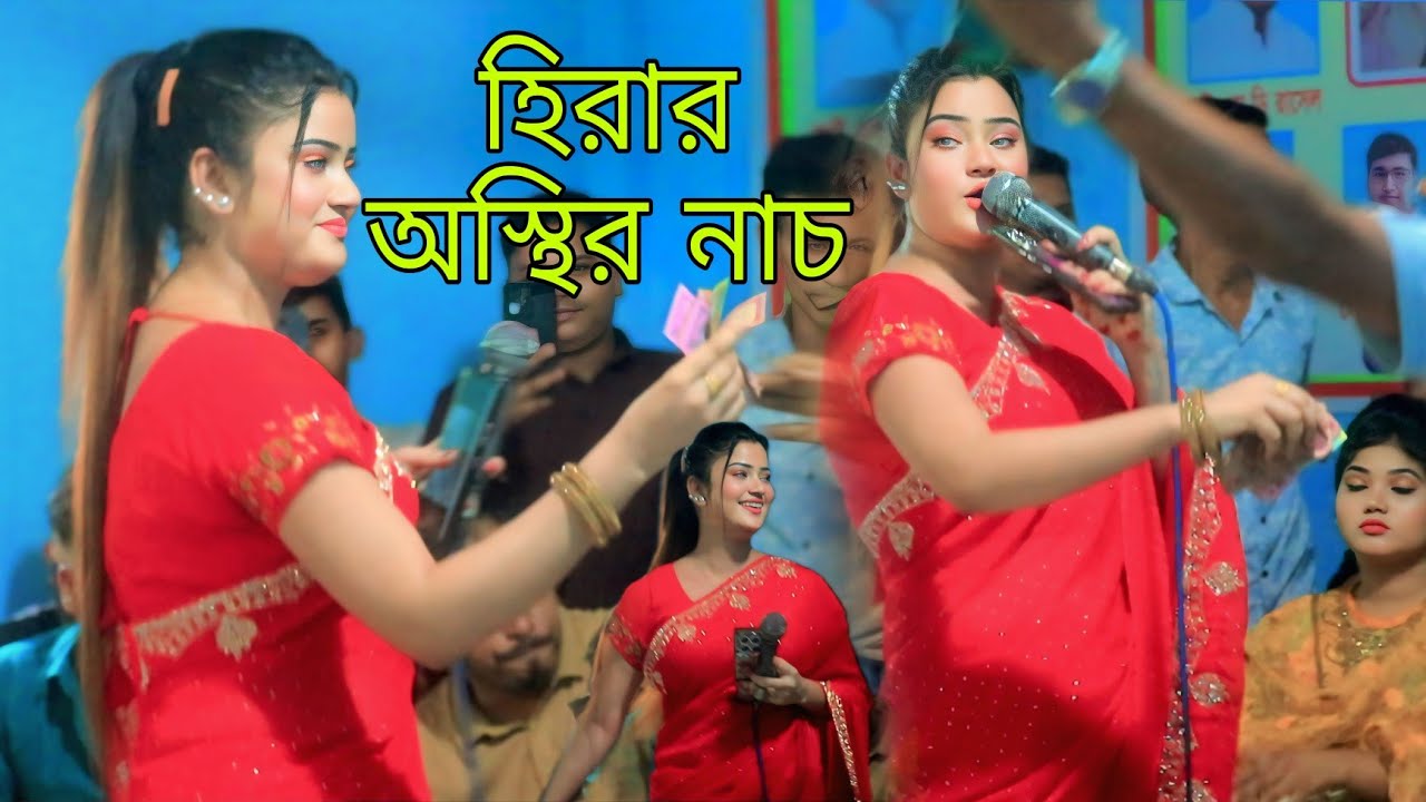 নেচে গেয়ে মঞ্চ কাপলের হিরা দেওয়ান ll প্রেমের বাত্তি জ্বালাইয়া ll Premer Batti Jalaiya  Bangla Song