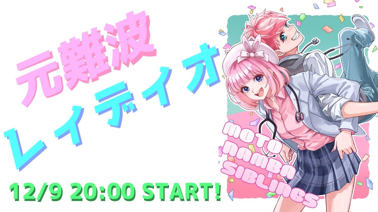 【ストグラ】元難波レィディオ出張版SP📻✨【ストグラ救急隊】