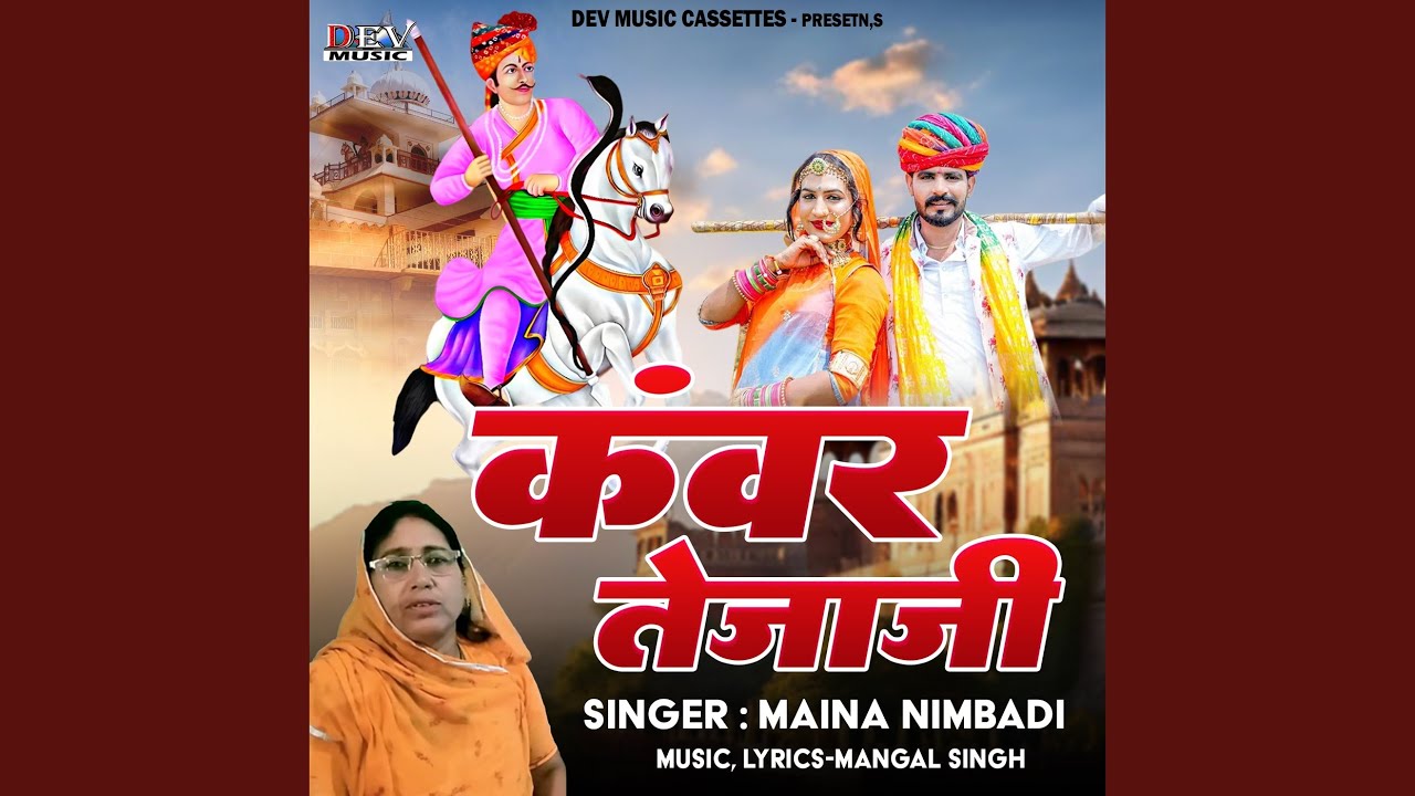 Kaawar Tejaji