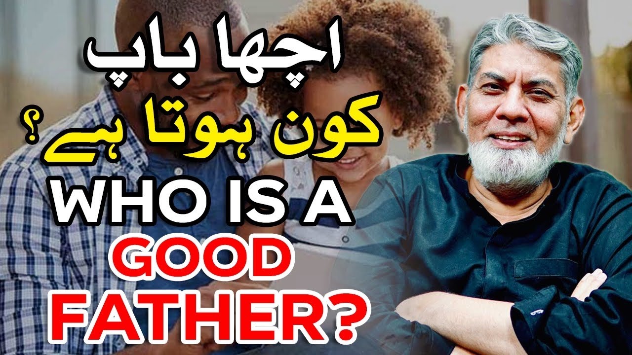 Who is a good father?