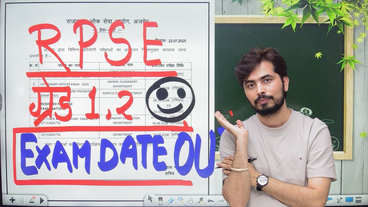 RPSC Exam Date जारी..📢