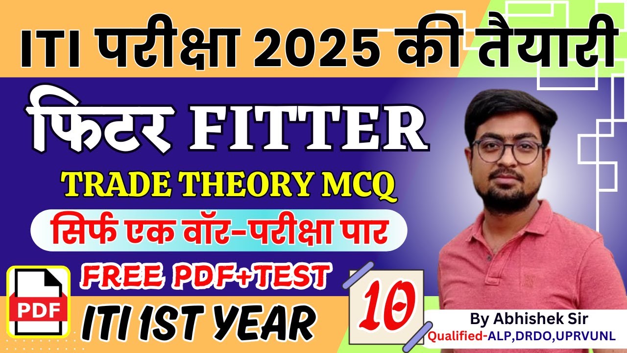 ITI Fitter Theory 1st Year Class-10 | Fitter Trade Theory in Hindi 1st Year 2025