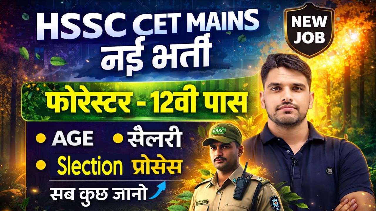 hssc cet new form apply
