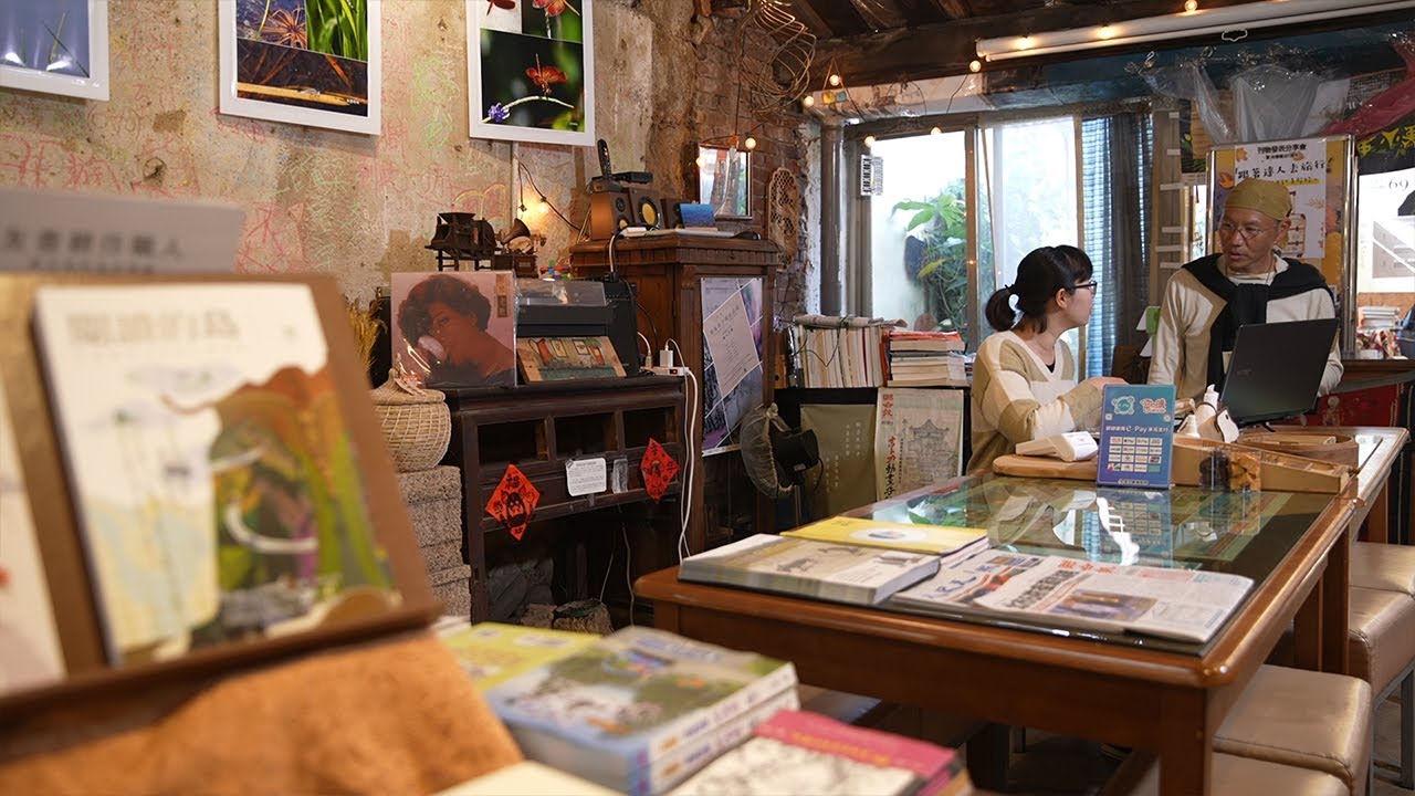 美的in台灣 石店子69有機書店【百年老屋書店  以書換書的美好循環】