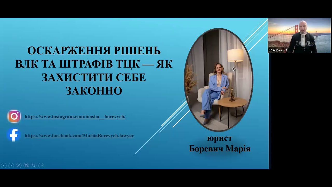 Оскарження рішень ВЛК і штрафів ТЦК — як захистити себе законно