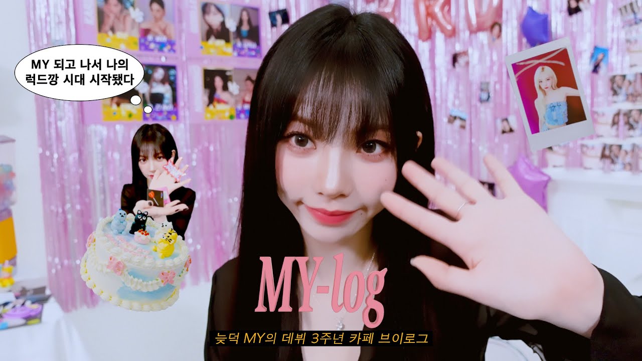 [MY-log / KARINA] 늦덕 MY의 에스파 데뷔 3주년 카페 브이로그💙🎵 |  밸런스게임 • 3주년 케이크 • 럭드 • 특전 | aespa 3rd anniversary