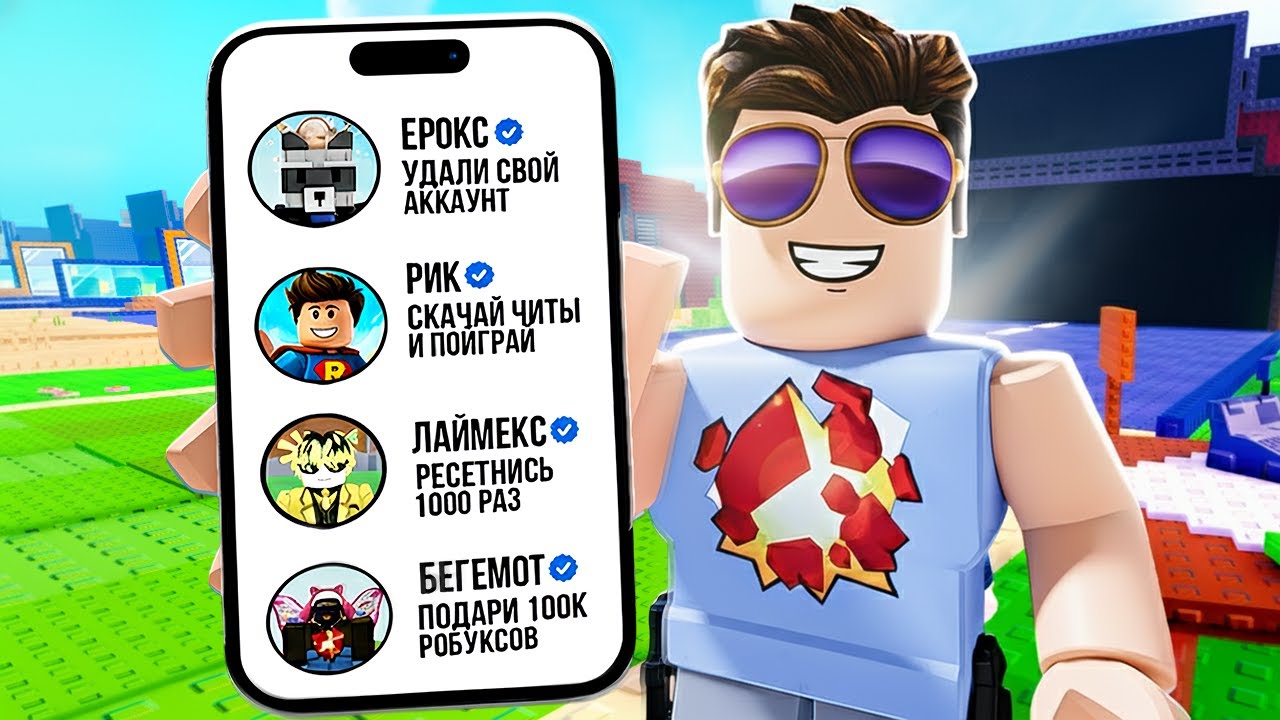 😱Выполняю Задания от ЮТУБЕРОВ в Plants vs Brainrots