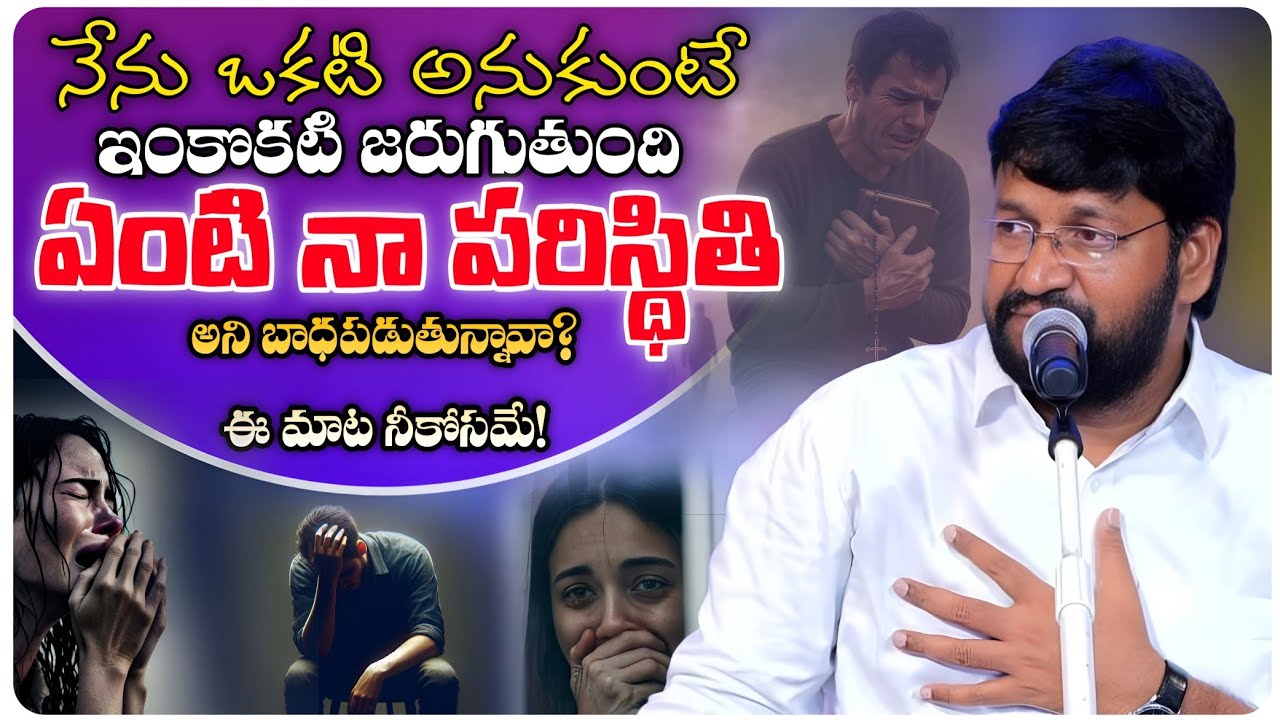 నువ్వు ఒకటే అనుకుంటే ఇంకొకటి జరుగుతుందా?Shalem Raju Anna Heart Touching Messages #shalemraju 