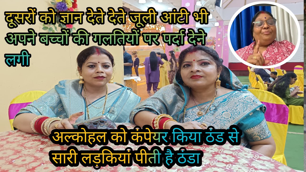#viralvideo दूसरे को ज्ञान देते देते जूली आंटी भी अपने बच्चों की गलतियों को पर्दा देती हो नजर आए