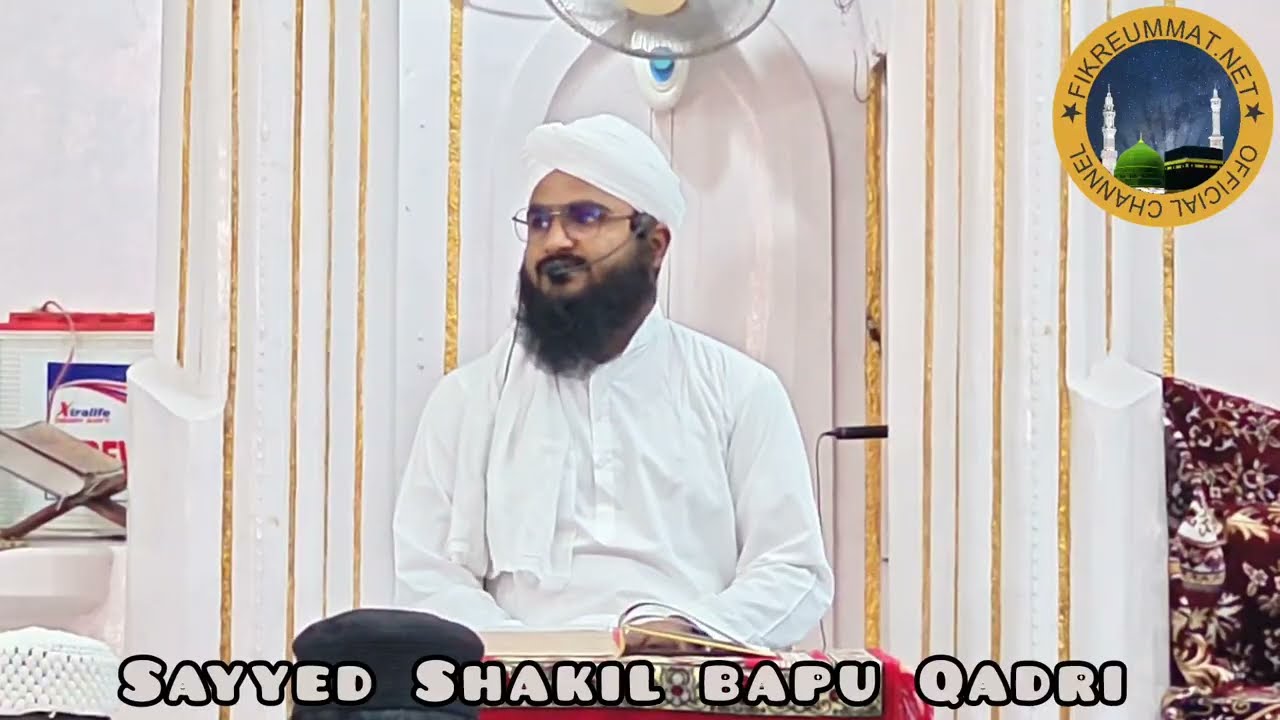 Do samdar aur Nabi ka Milna || Tafsir Surah Kaaf || Sayyed Shakil bapu Qadri || Jumma Takrir