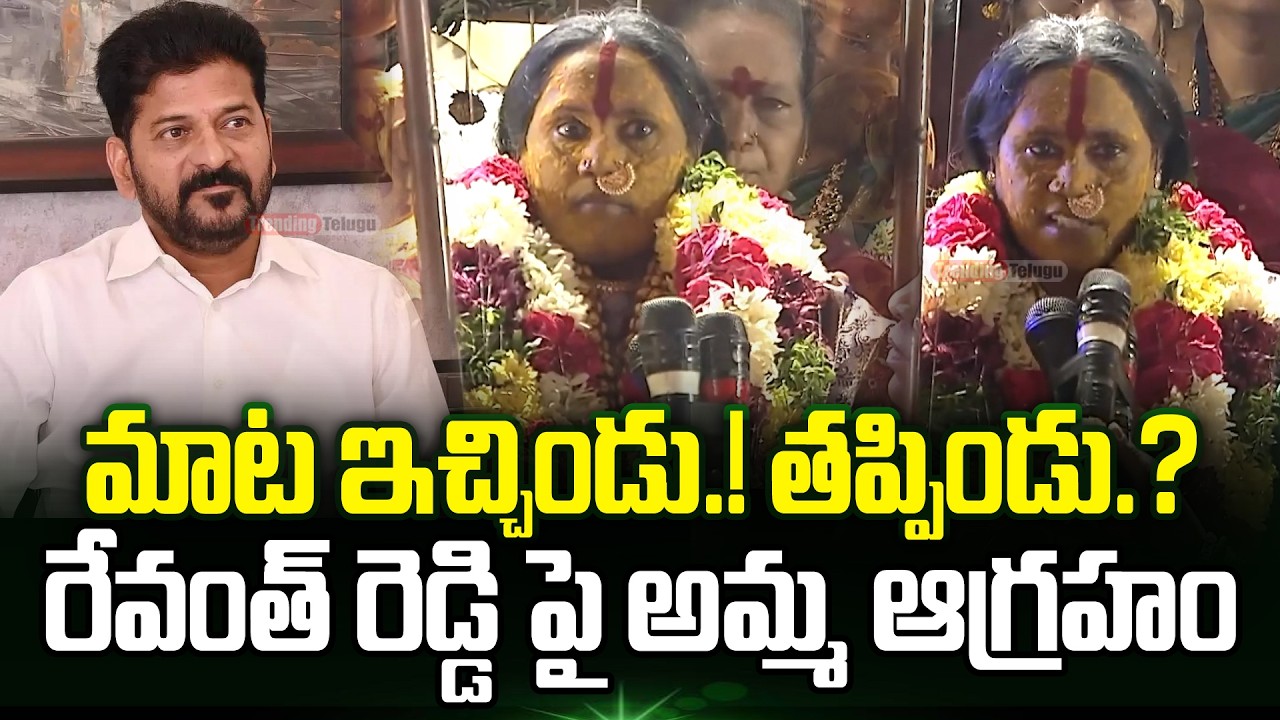 Rangam Bhavishyavani Full Video | Ujjaini Mahankali Bonalu | Cm Revanth Reddy | Trending Telugu