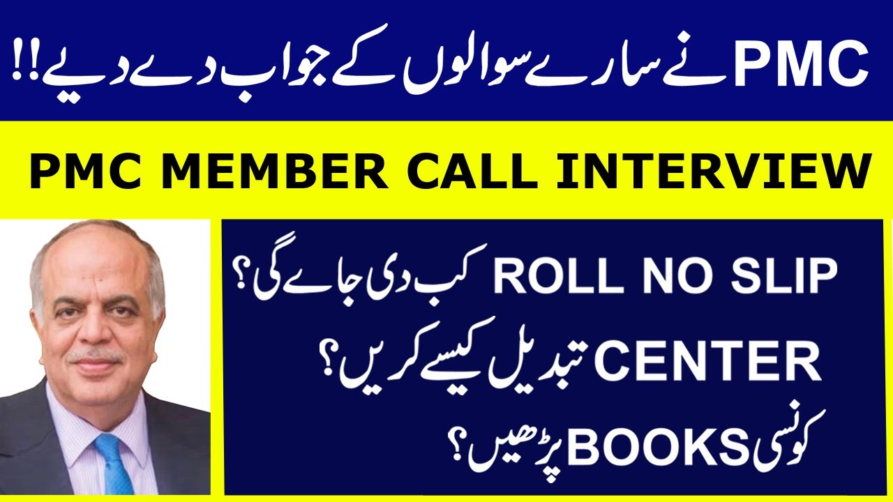 PMC Latest Interview | MDCAT 2022 Latest News | NUMS 2022 Result | NUMS Test Latest News | PMDC BILL