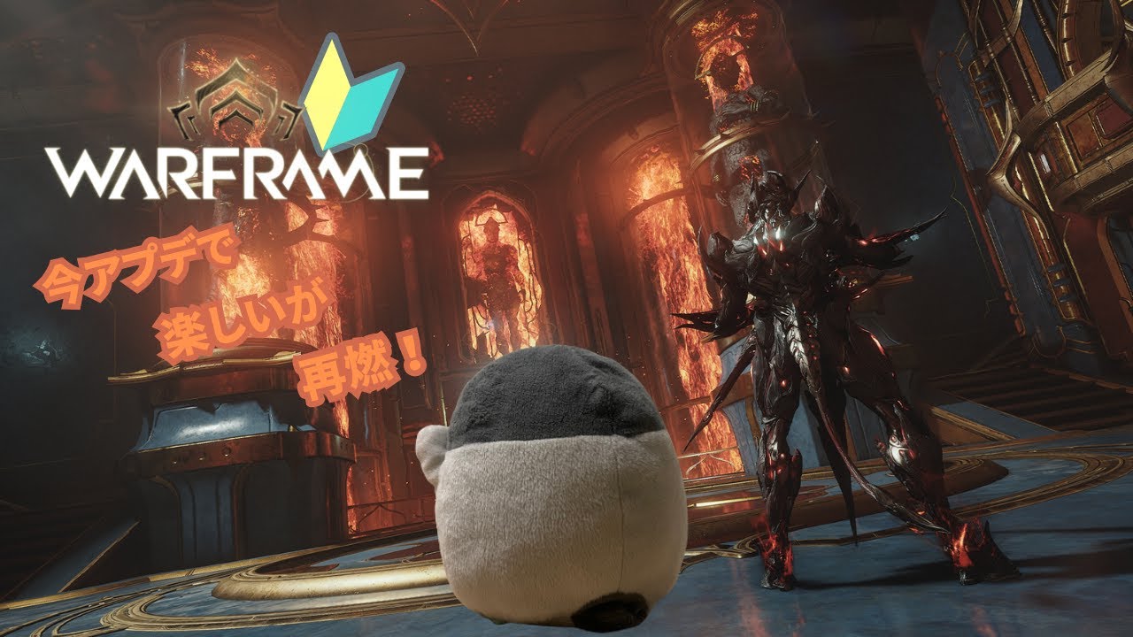 【warframe】カレンダーの課題を早く達成するにはどうすればいいんだろう【アドバイス募集】