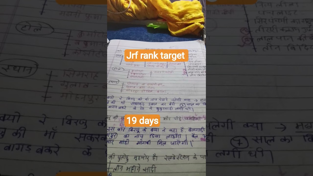 jrf rank target