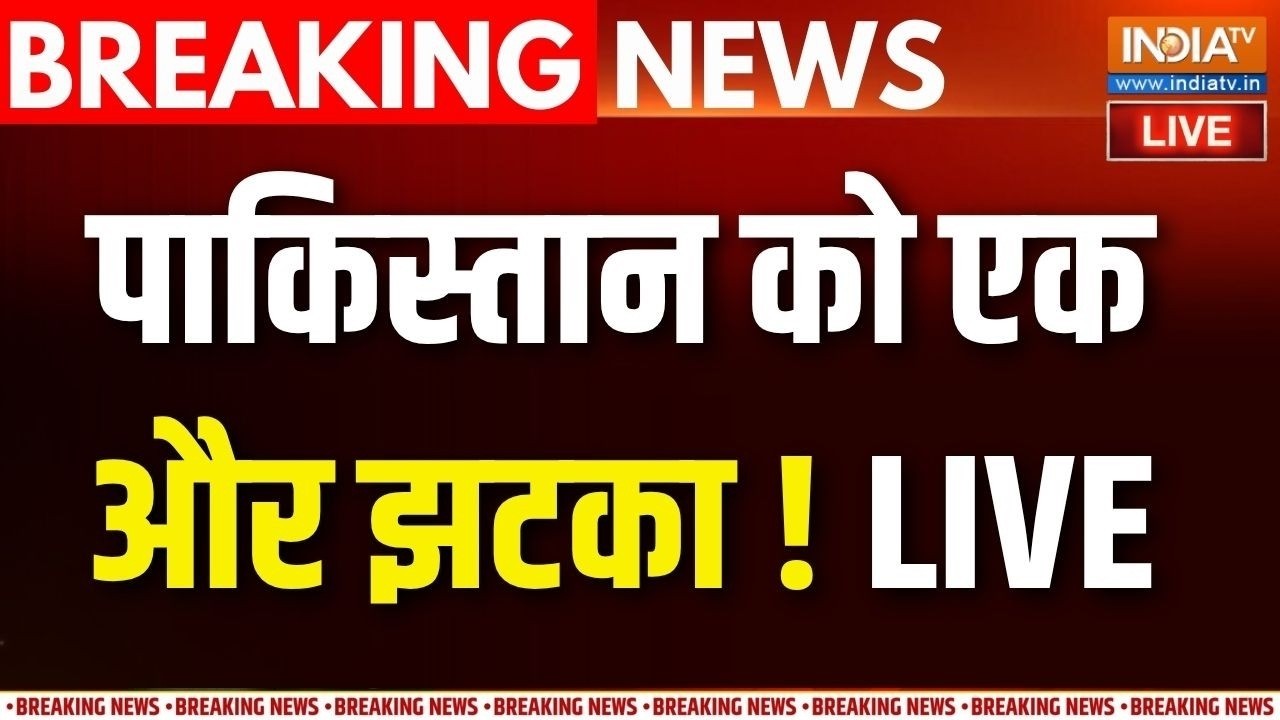 Pakistan News LIVE: PoK के बाद ब्लूचिस्तान से पाकिस्तान के लिए बुरी खबर? Shehbaz Sharif |