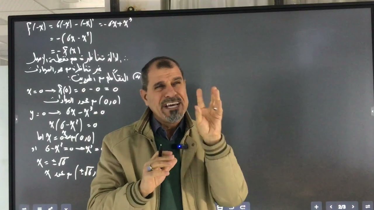 دالة كثيرة حدود النوع الثالث 2