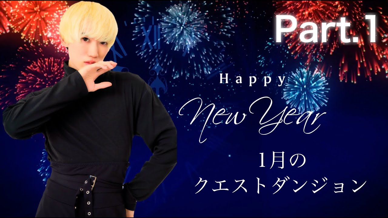 [パズドラ]1月のクエストダンジョンLV1からLV7編 (ゲームプレイ動画/相沢海斗)