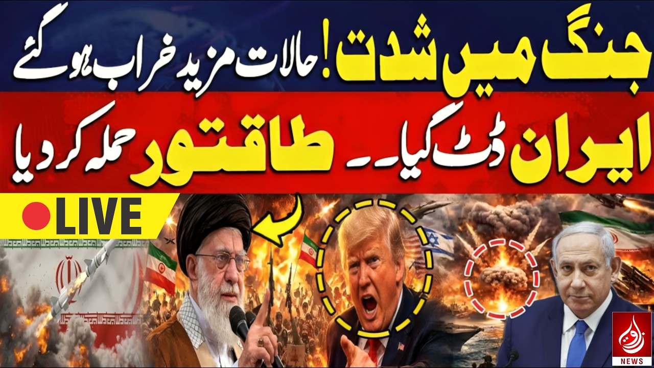 🔴 LIVE || 🚨 US-Israel attack Iran || Exclusive Live Updates || Zavia News Live