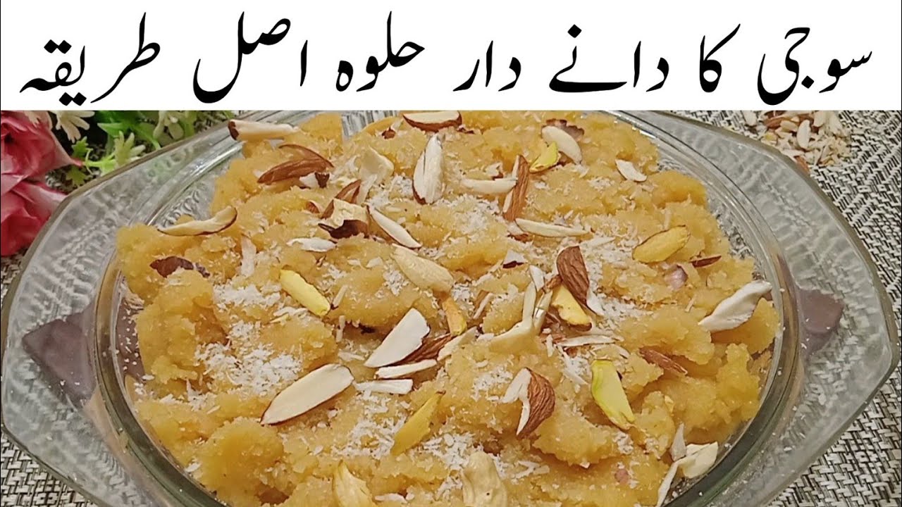 Sooji Besan Ka Halwa Recipe by Food with Nimra | Best Halwai Wala Halwa