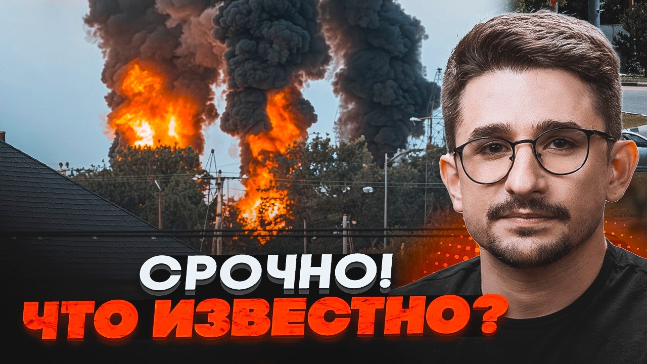 ⚡️9 МИНУТ НАЗАД! ВЗОРВАЛСЯ ГЕЛИЙ ДЛЯ РАКЕТ РФ! Горит 28 резервуаров НПЗ. Москва без 40% ТОПЛИВА