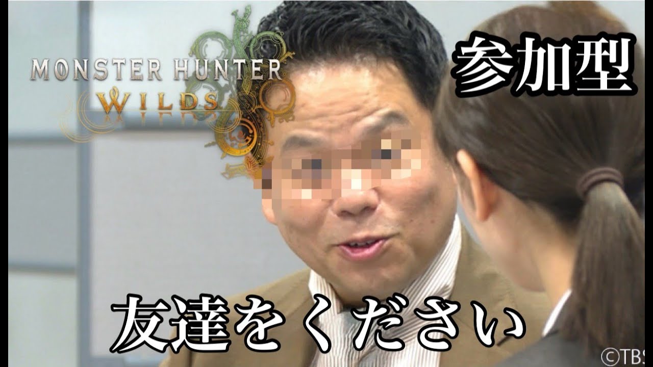 王べド？余裕っしょ笑笑　モンハンワイルズ生配信