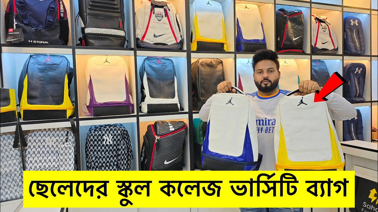 কলেজ ভার্সিটির ব্যাগ কিনুন | Bag price in bd | school college varsity bag