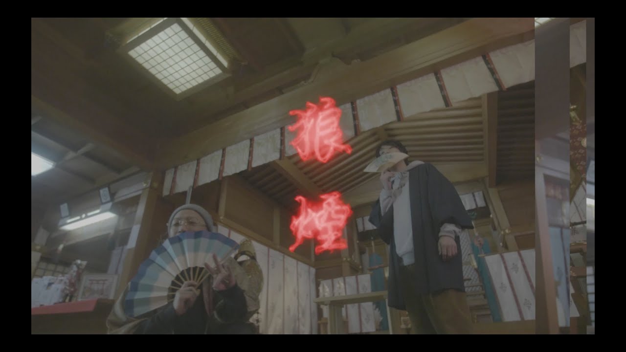 NINJA MOB - NOROSHI 改 (Prod.774) [Official Music Video]