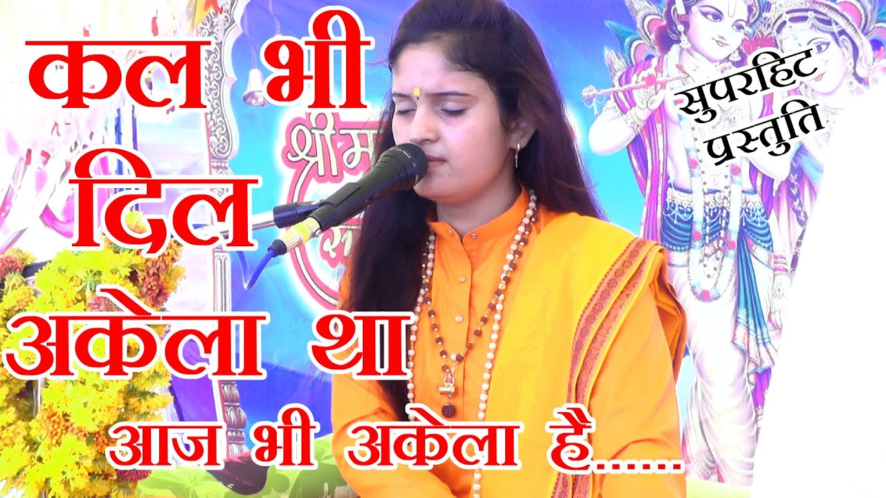 मुगलपुरा ग्वालियर म.प्र .का सुप्रसिद्ध गीत // SADHANA BAGHEL KE BHAJAN // RV CASSETTES CO.
