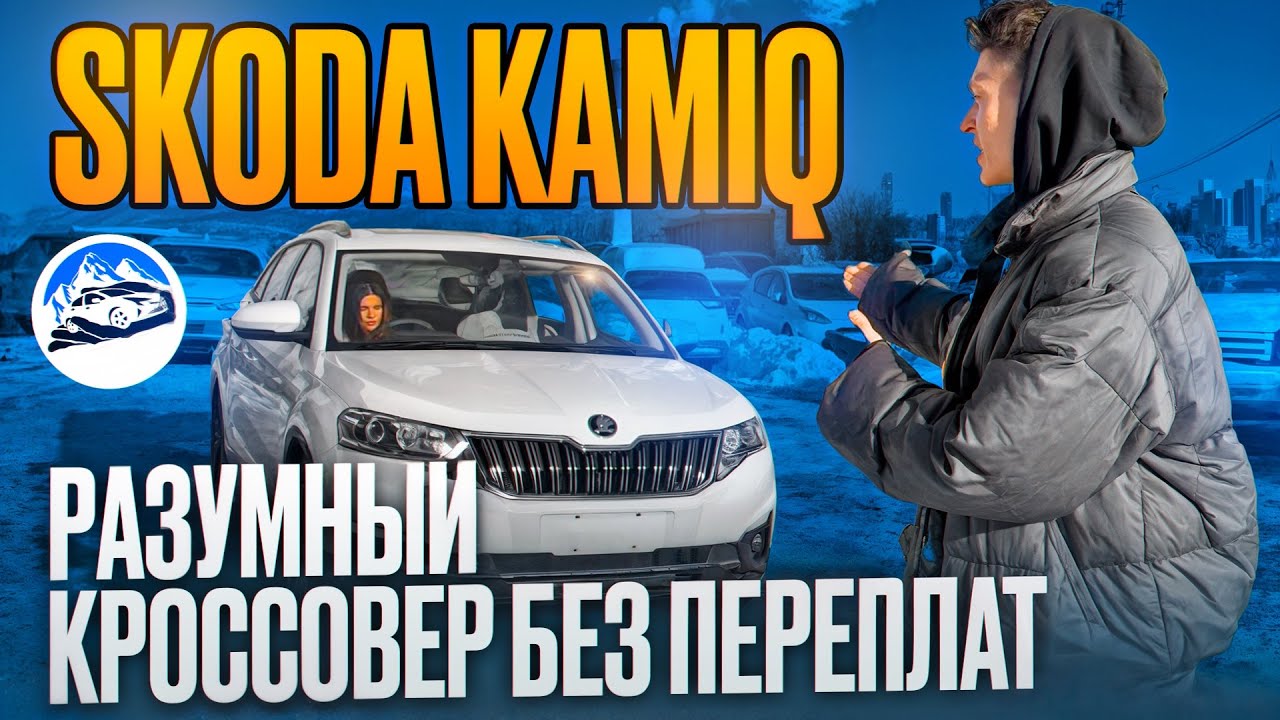 Разумный кроссовер БЕЗ ПЕРЕПЛАТ - Skoda Kamiq | ЧЕСТНЫЙ ОБЗОР ОТ «АВТО В РУКИ»