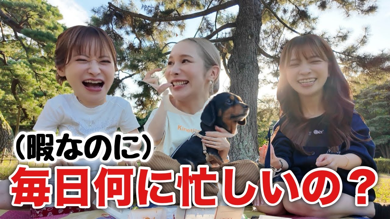 毎日なぜか忙しくて若さを取り戻す為に急遽ピクニックで浄化wwww