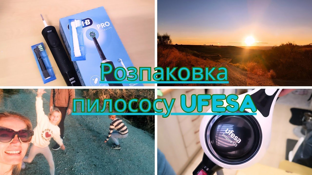 Пилосос UFESA/ Розпаковка/Українські продукти в Іспанії 