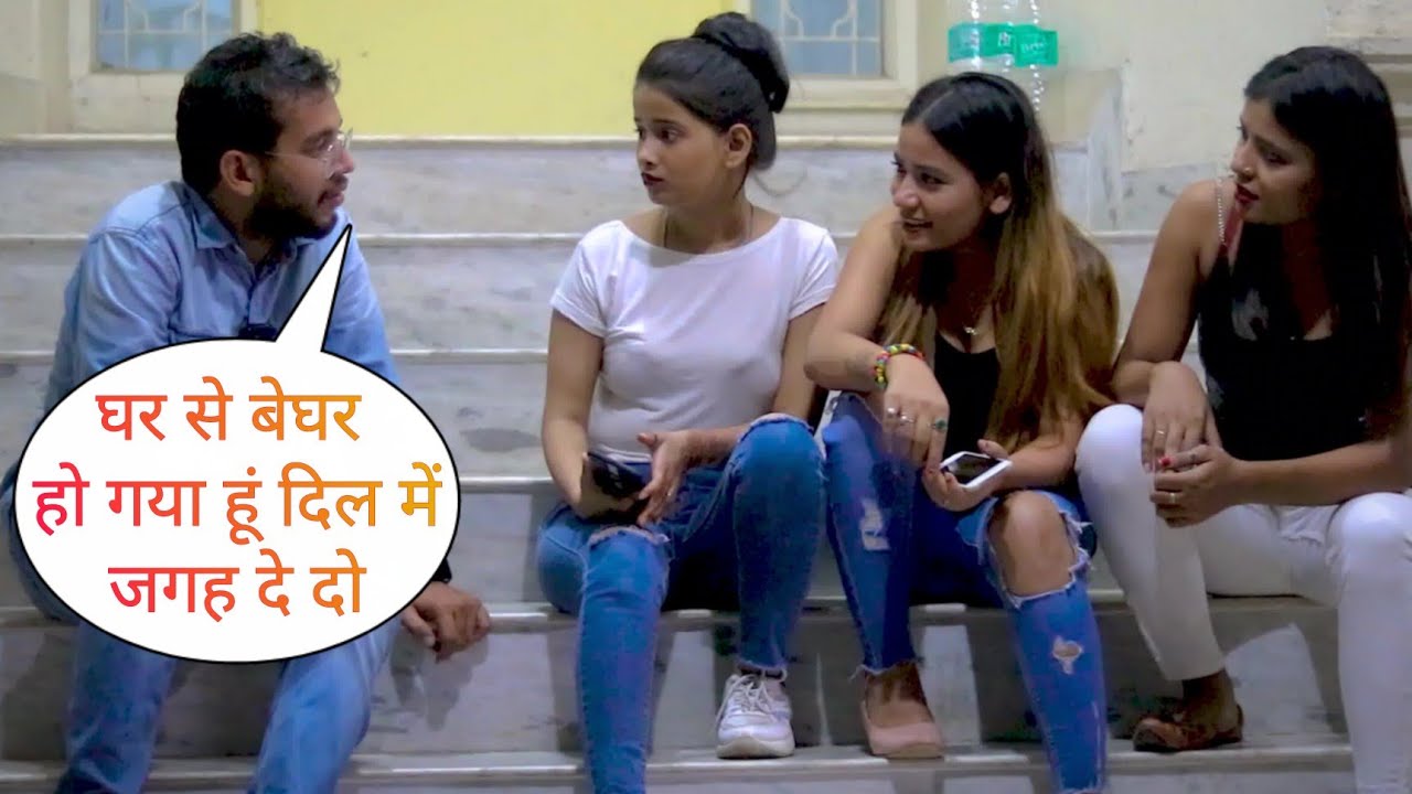 घर से बेघर हो गया हूं दिल में जगह दे दो अपने Prank On Cute Girl By Basant Jangra