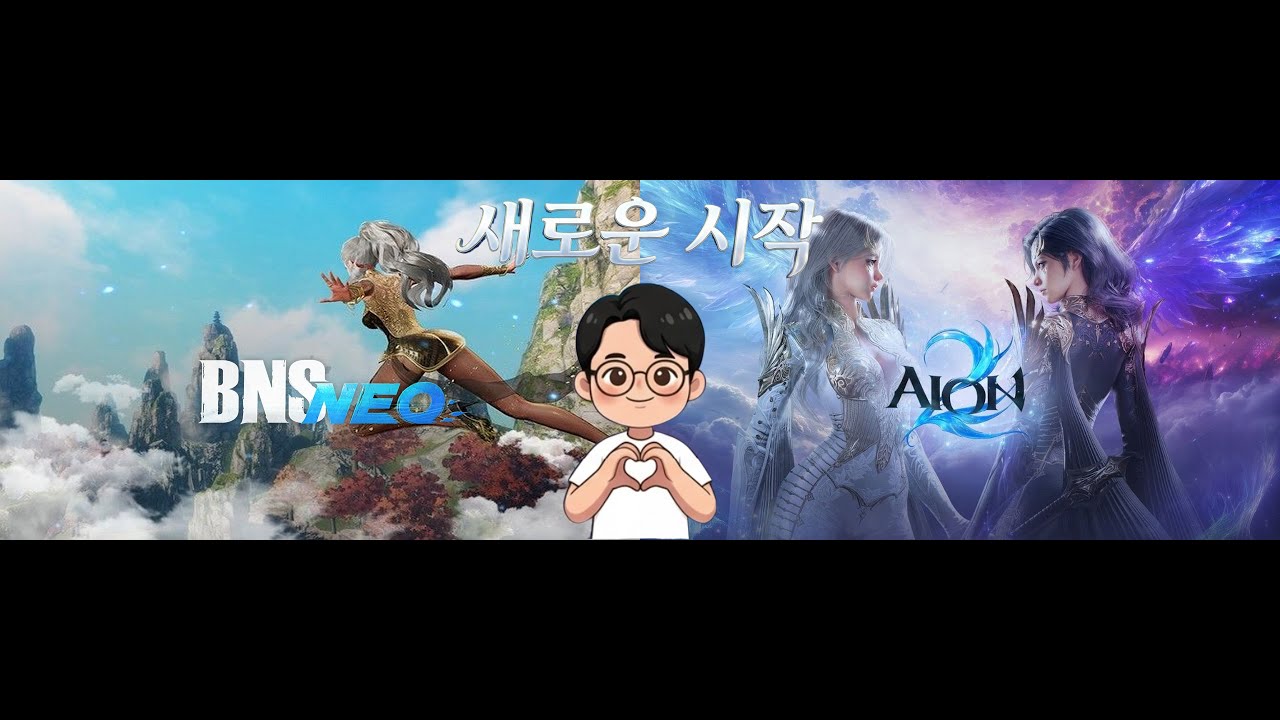 [블소네오/아이온] 1부 블소네오 & 2부 아이온2 !! #BNSNEO #블레이드앤소울네오 #AION2