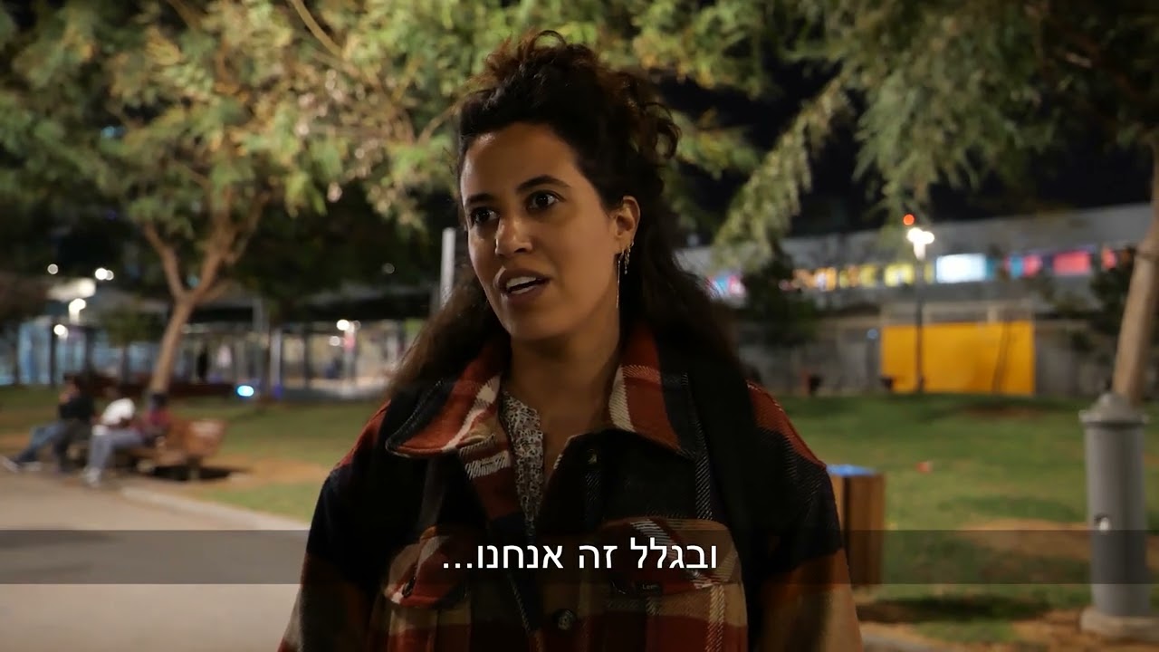 היחידה לטיפול בדרי רחוב
